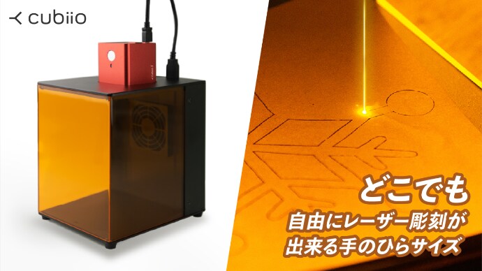 Cubiioレーザー加工データを作成します 革・木肌・フェルトなどへロゴを刻印してみませんか？ イメージ1
