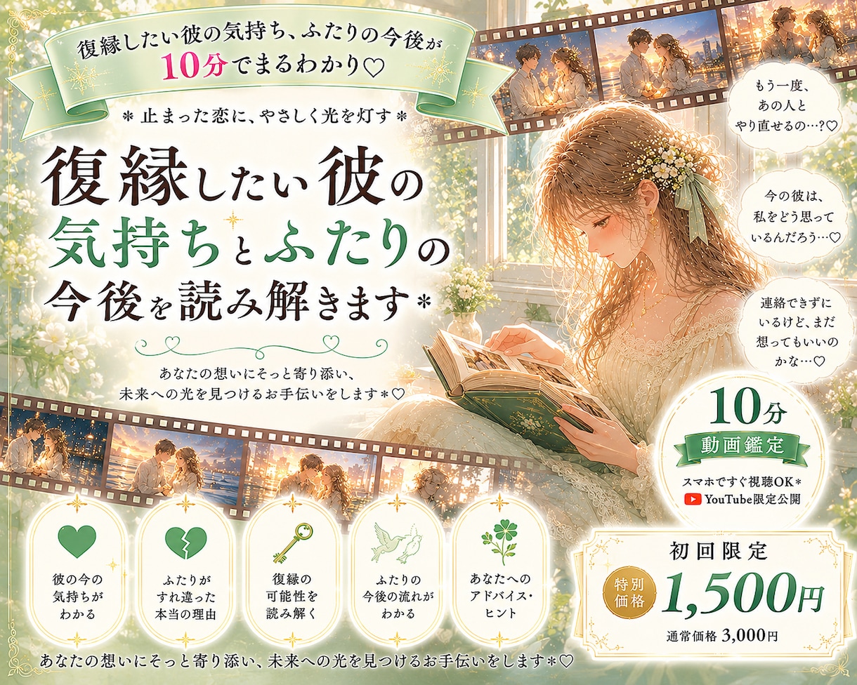 動画鑑定★お相手の気持ちとふたりの今後を占います 簡単★ワンクリックで鑑定動画を即視聴 ♬*゜ イメージ1