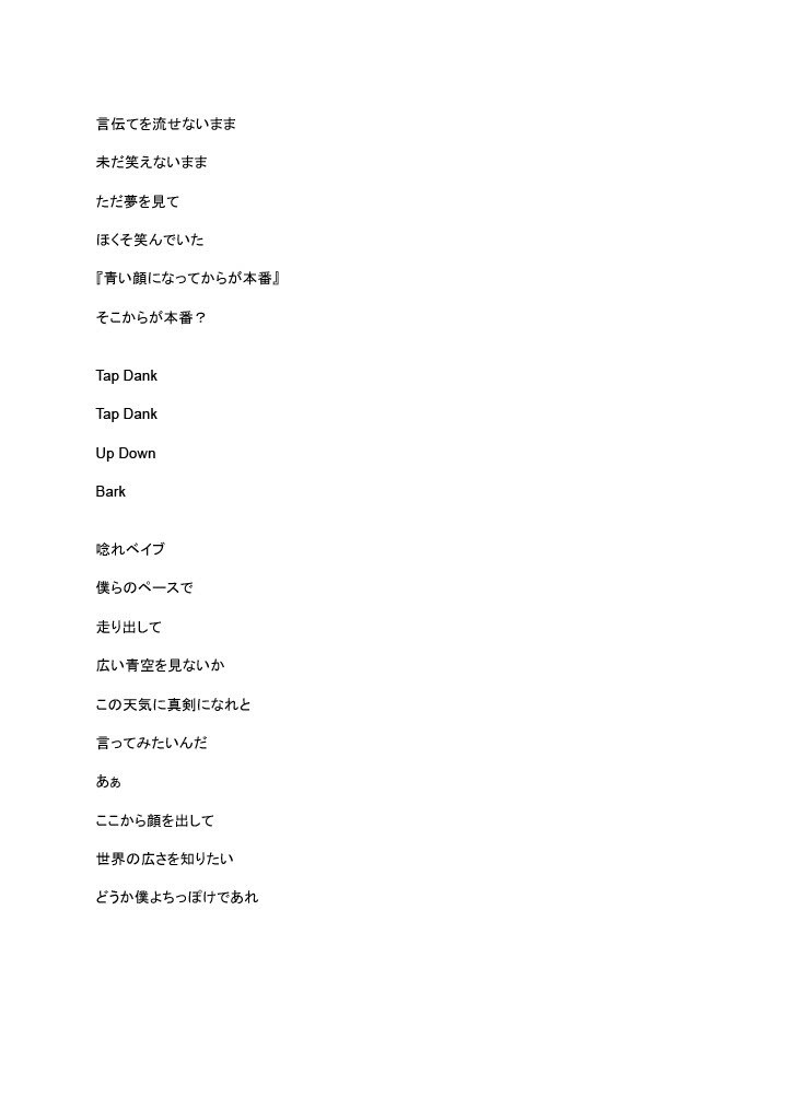 作詞依頼と、作詞のお手伝いを受け付けます リズム感に重きを置く方へオススメ！ イメージ3