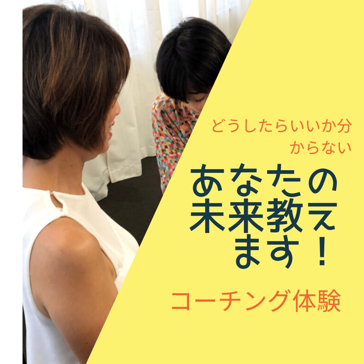 あなたの未来教えます あなたの中にある　宝物を吐き出そう！ イメージ1