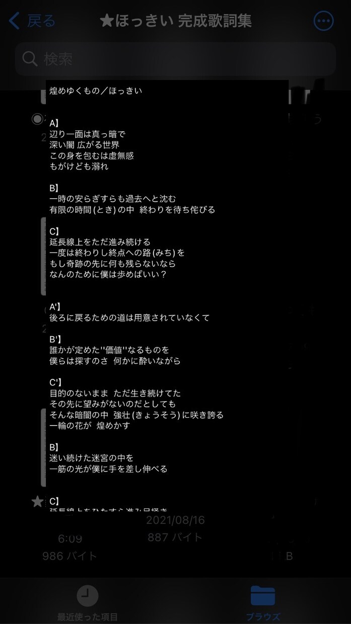 個人音楽クリエイターが作詞します 深みのある世界観を味わえる曲を求めている方へ！ イメージ7