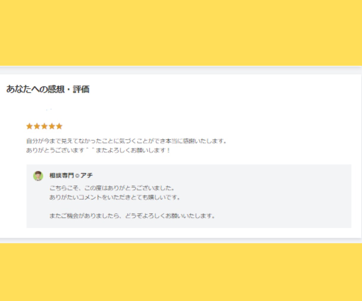 最強開運！人生の岐路、運勢、注意点など鑑定します あなたの行動が「足し算」から「掛け算」になる方法 イメージ3