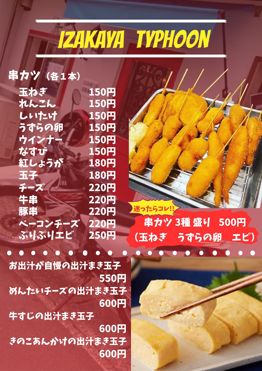 売上UPを狙うメニューデザイン制作いたします 居酒屋・和食の「旨そう」をデザインで伝えます イメージ4