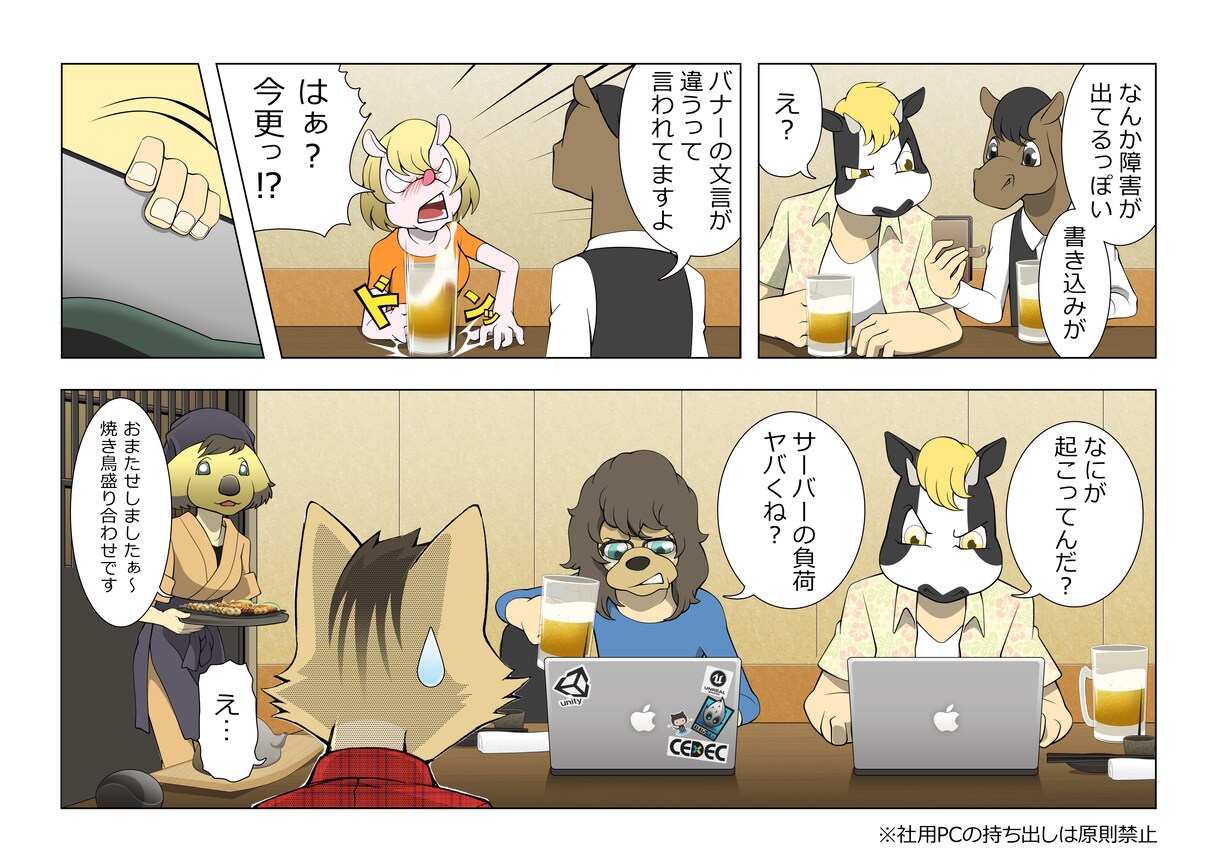 本格的な漫画制作を承ります 「広告用・エンタメ、ご要望に応じて対応いたします」 イメージ9