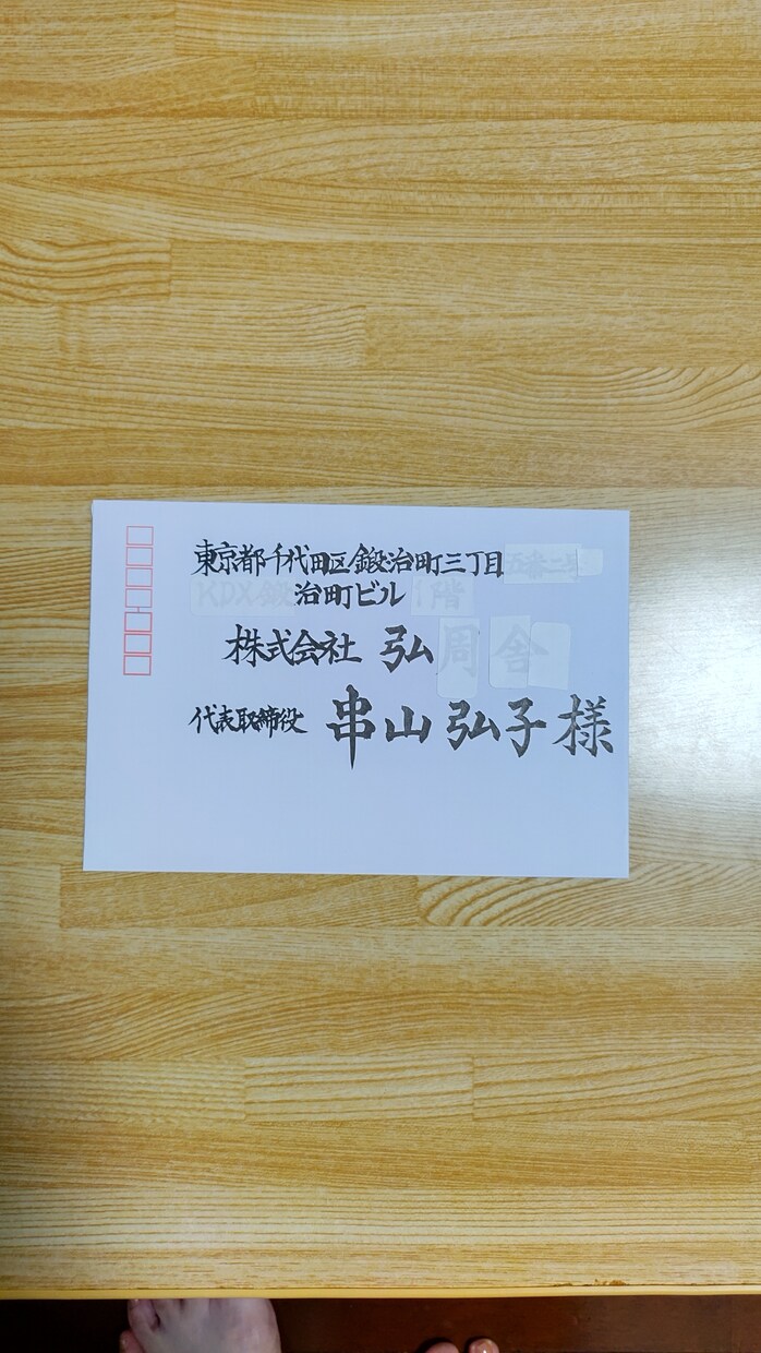 修正無制限、相談価格で承ります。賞状技法士代筆ます 御朱印筆耕者代筆しますダイレクトメッセージにて御相談下さい。 イメージ2