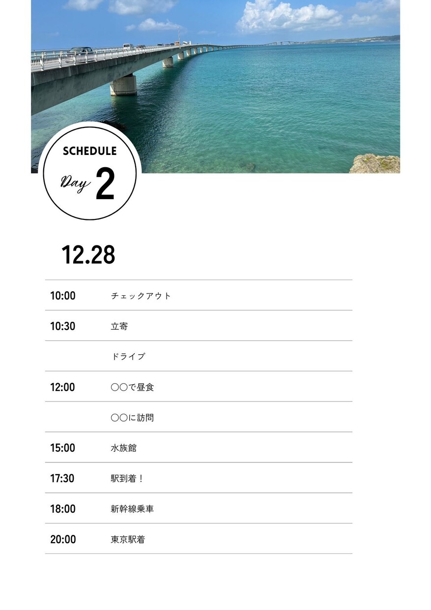 旅のワクワクが高まる「旅行のしおり」を作成します 旅行の楽しみ・思い出が一段高まる「旅行のしおり」を作成します イメージ4