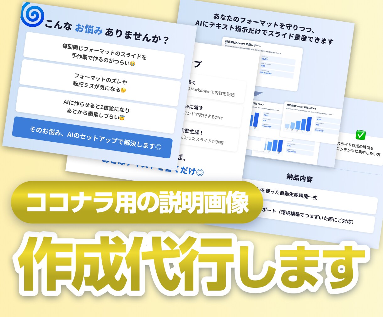 1枚1,000円ココナラの2枚目以降の画像整えます 2枚目以降のサービス紹介が売上の鍵。拡充して売上UP！ イメージ1