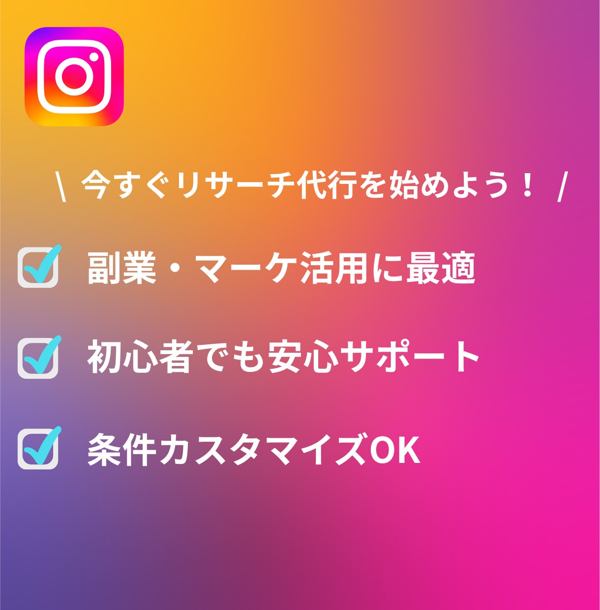 Instagramをリサーチします 副業・マーケ用ターゲット調査OK！リサーチ代行 イメージ7