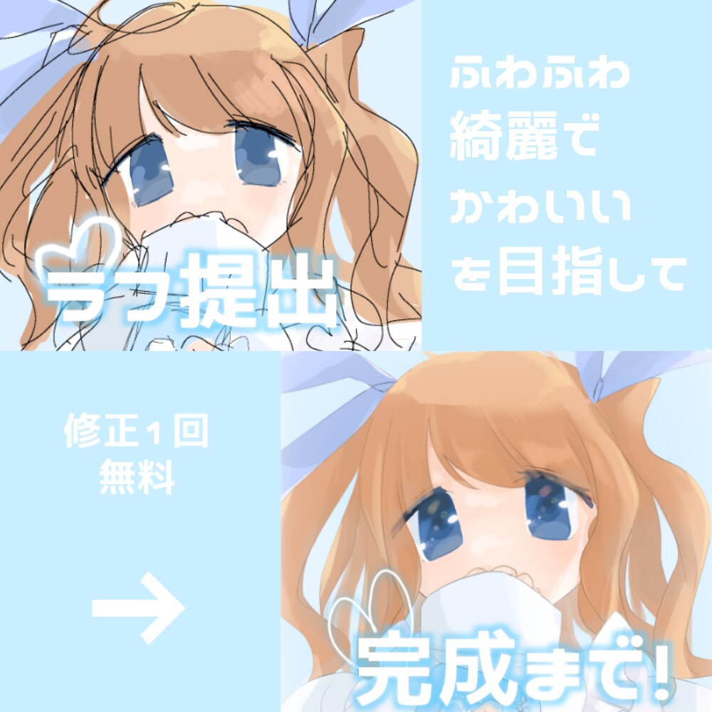ふわふわ綺麗でかわいいアイコン描きます 【限定5件】実績作りのためお手軽にご注文いただけます！ イメージ4