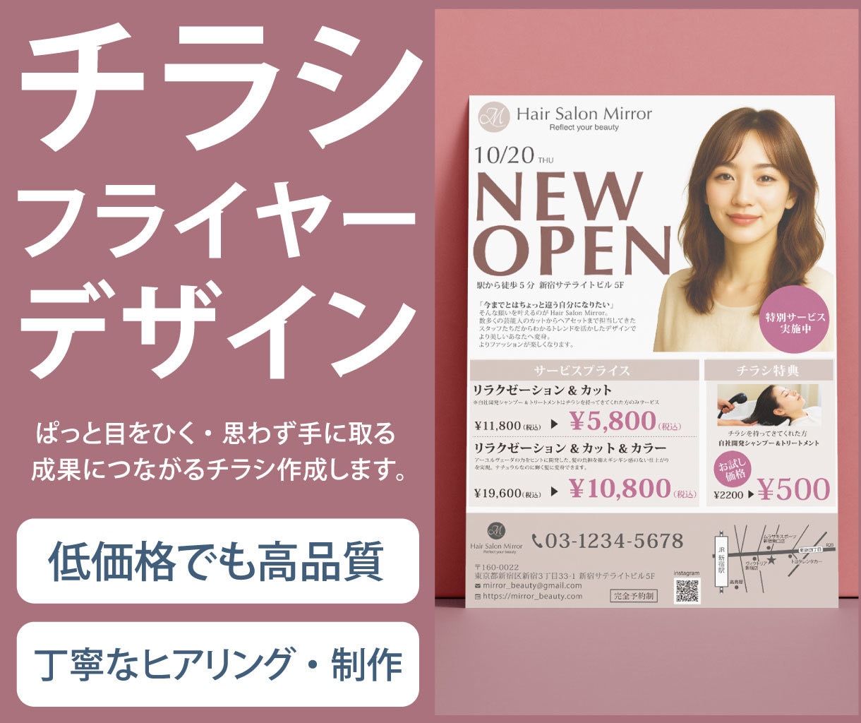 目をひく・集客につながる、チラシ作成いたします はじめての方も安心！丁寧に対応・制作いたします。 イメージ1