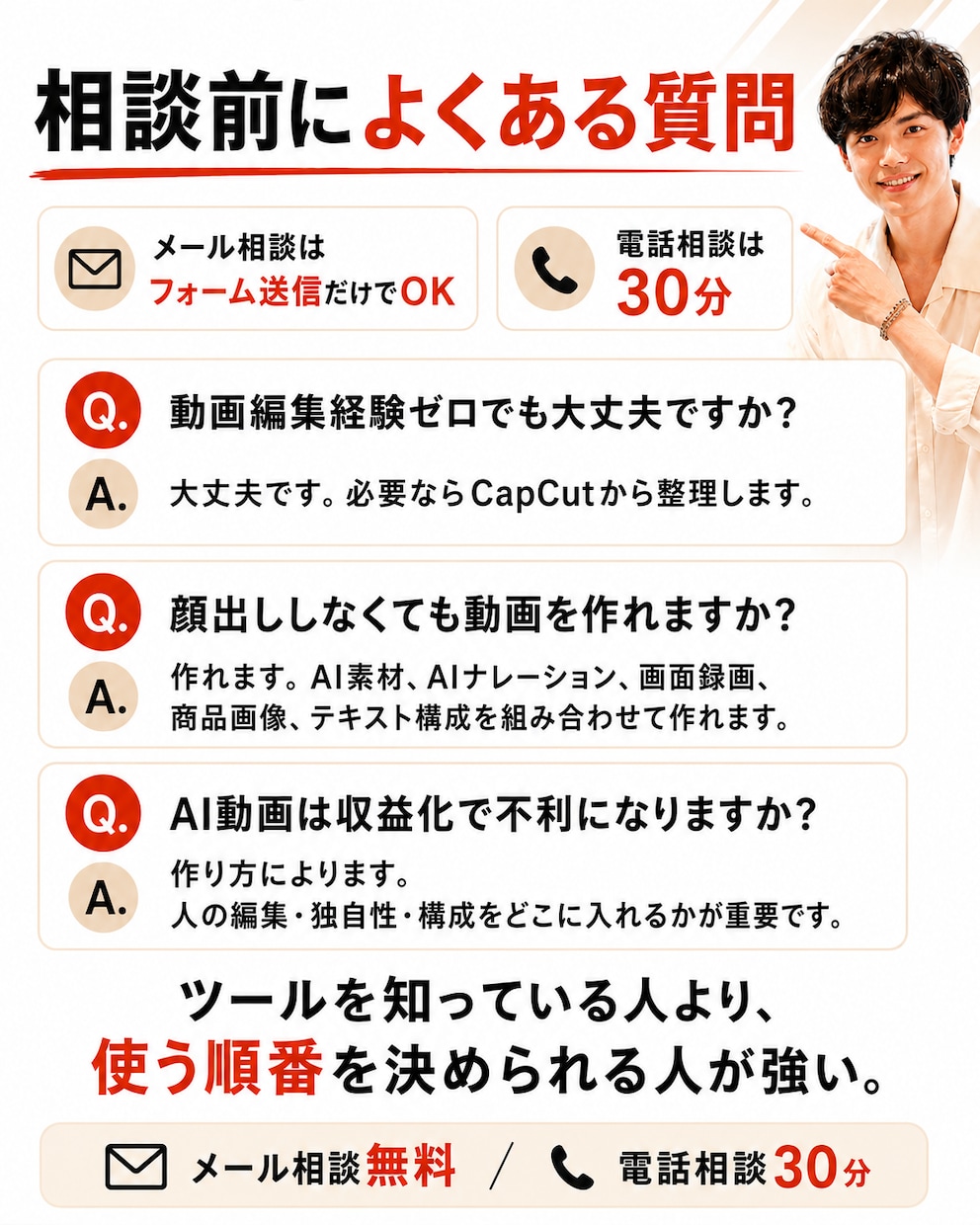 AI動画編集の時短ワークフロー教えます 編集ソフト3種・生成AI6種の使い分けを解説します イメージ9