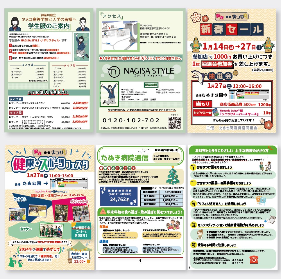 安い！見やすい！　チラシ・フライヤー作ります ＼おしゃれな配色で見やすいデザインをご提案します。／ イメージ2