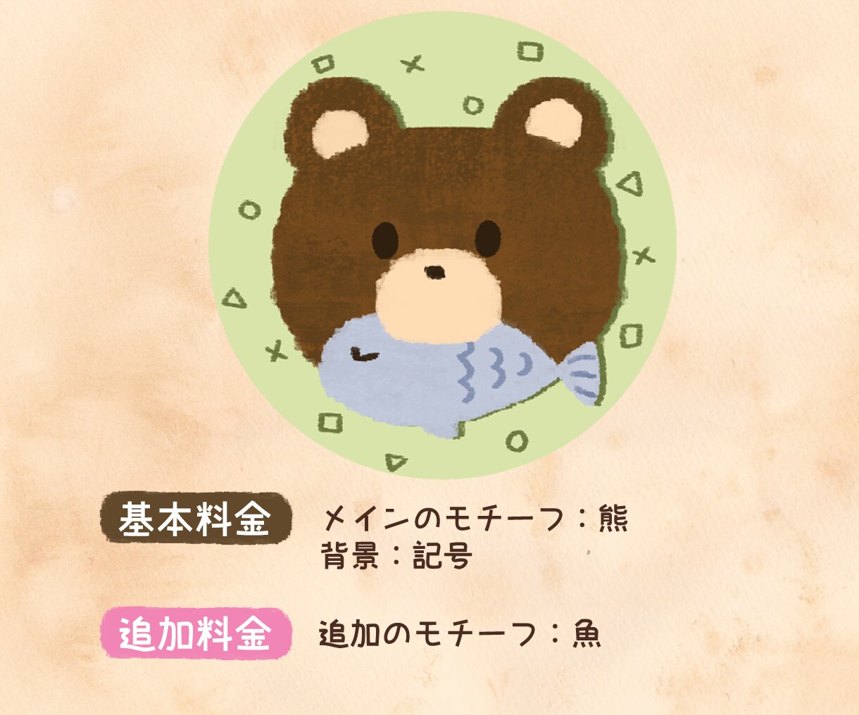 絵本風のやさしいSNSアイコン&ヘッダーを描きます ＊サービス開始記念　10名様限定モニター価格になっています イメージ6