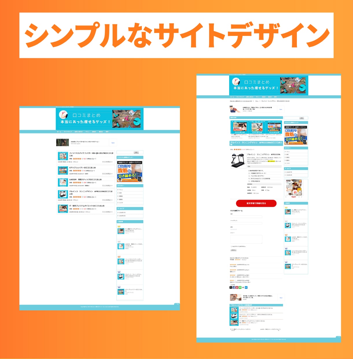 口コミまとめサイト制作パッケージ販売します 文章が苦手でもOK！他力本願で運営可能！ イメージ2