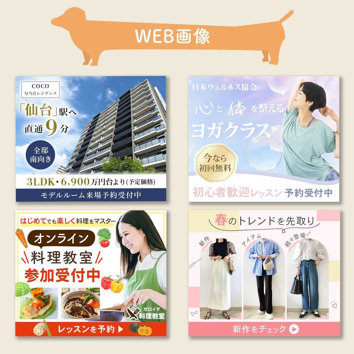 パッと目につくかわいいバナー作ります ヘッダー/バナー/アイキャッチ/SNS/ブログ/ショップ イメージ4