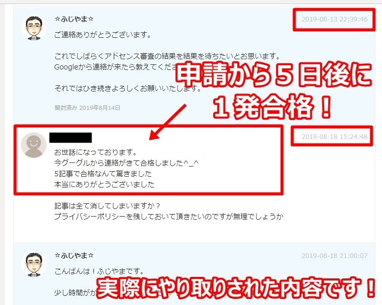 Googleアドセンスの審査代行（返金付き）します ３０サイト以上の通過実績あり！あなたは待つだけでOKです！ イメージ6