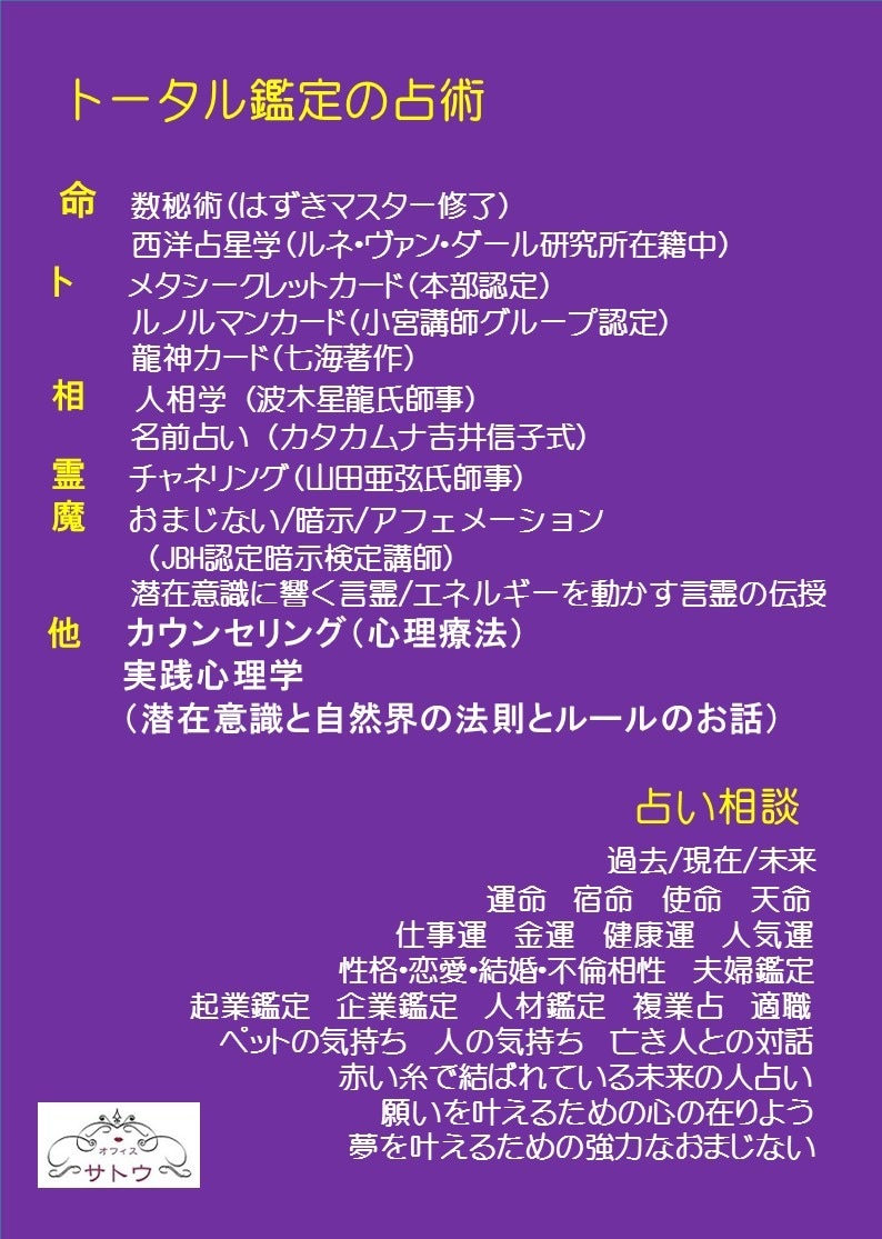 赤い糸で結ばれているいい人占い鑑定します 未来の恋人、占ってみませんか。 いつか出逢える人！ イメージ3