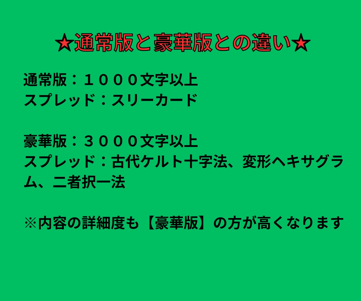 人生の迷い・不安・悩みを豪華霊感タロットで占います 素敵なご縁に感謝。本来のあなたに相応しい前向きな日々へ イメージ2