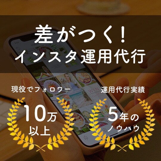 現役プロマーケターがインスタの運用代行します ※丸投げも可能です！効果的・効率的・確実な運用をしたい方へ★ イメージ1