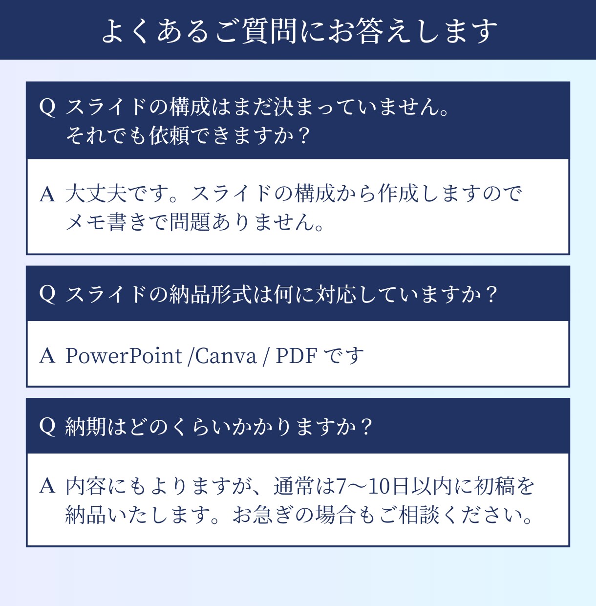 専門知識を伝えるビジネススライドを作成します 技術理解 × デザイン × 論理構成で伝わる資料を作成します イメージ9