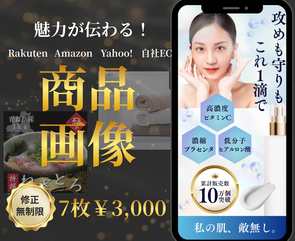 ３月末まで限定！通常6枚セットを7枚で制作致します 商品を魅力的にお見せできる商品画像ならお任せください！ イメージ1