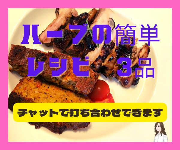 絶品!！簡単!！鶏モモ肉のハーブ焼き！！教えます タレに漬け込んで焼くだけの絶品！ハーブ焼きと他２品レシピです イメージ2