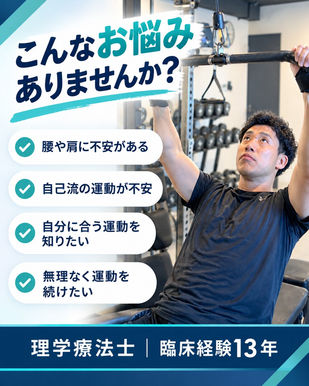 腰痛・肩こりが気になる方へオンライン運動指導します 理学療法士が一人ひとりに合った運動を提案します。 イメージ4