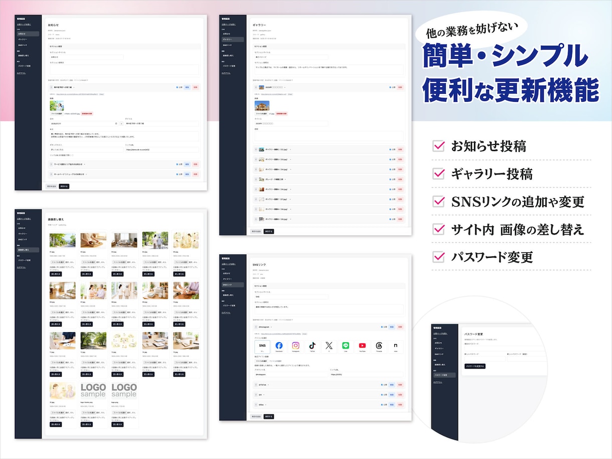 短期で公開！5ページCMS付！ホームページ作ります ご依頼簡単！維持費を最大限抑えた運用が可能！文章もおまかせ！ イメージ6