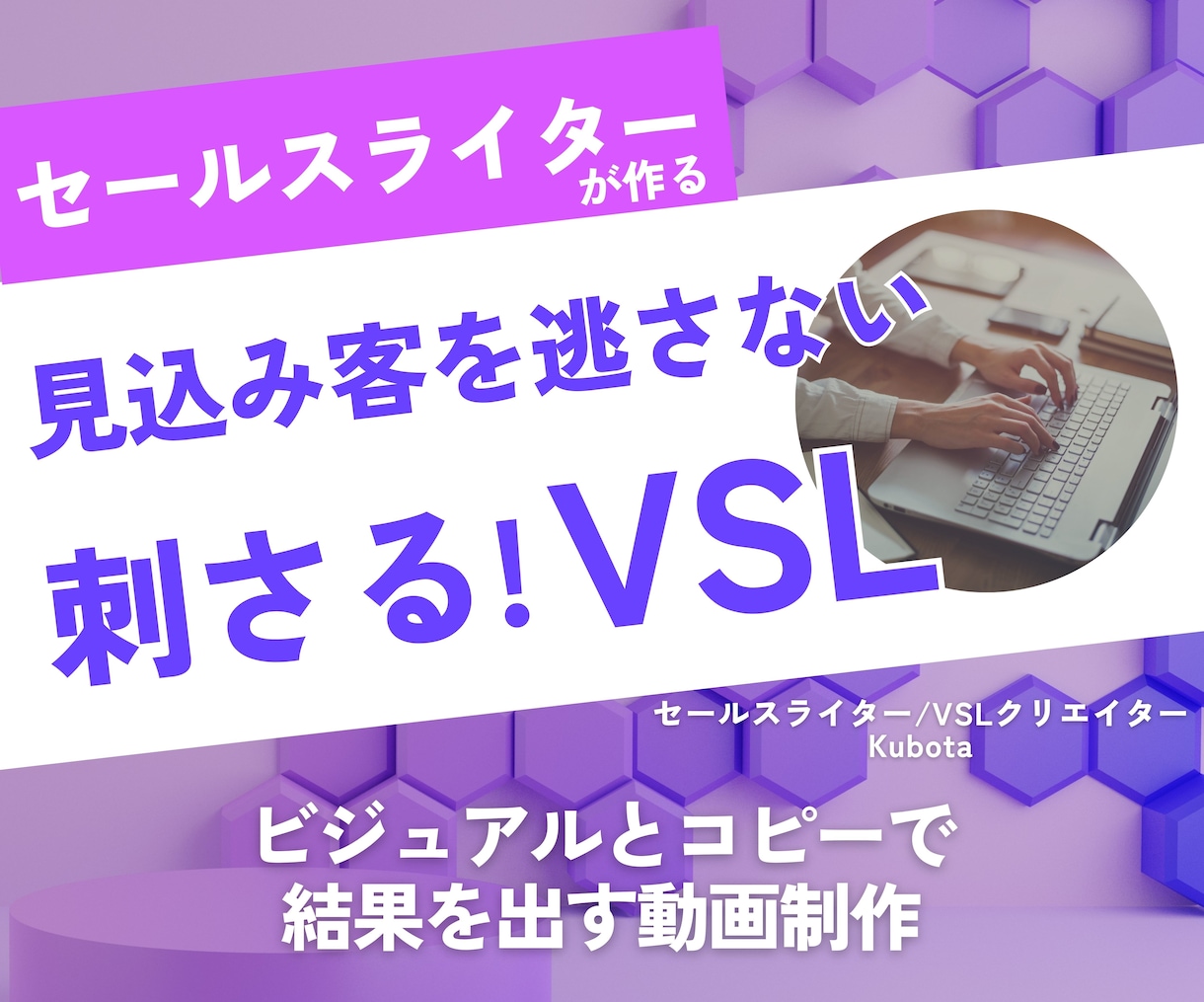 LP・Webページの反応率もっと高める動画作ります サービスの価値を正しく伝え、成約率を上げる動画制作 イメージ1