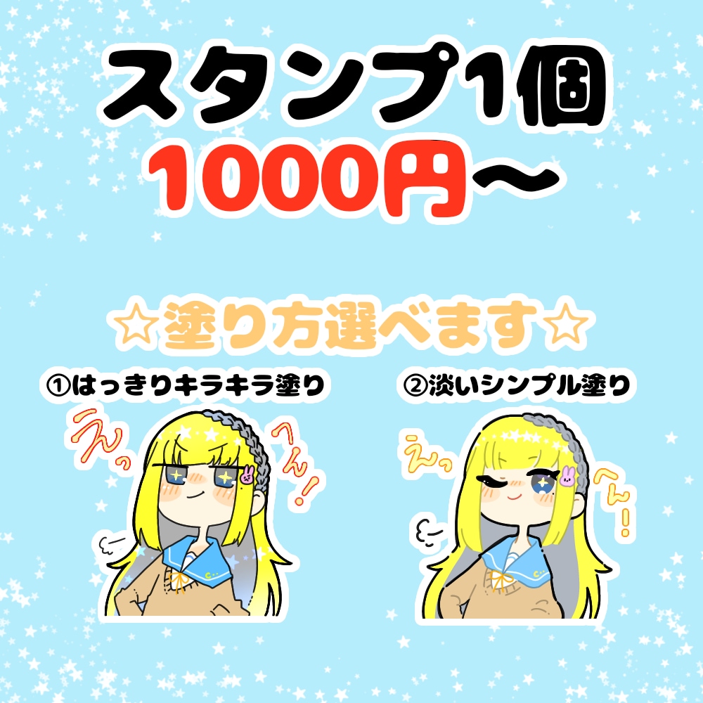 LINEスタンプ描かせていただきます ☆３個で3,000円～ポップなLINEスタンプ作ります☆ イメージ2