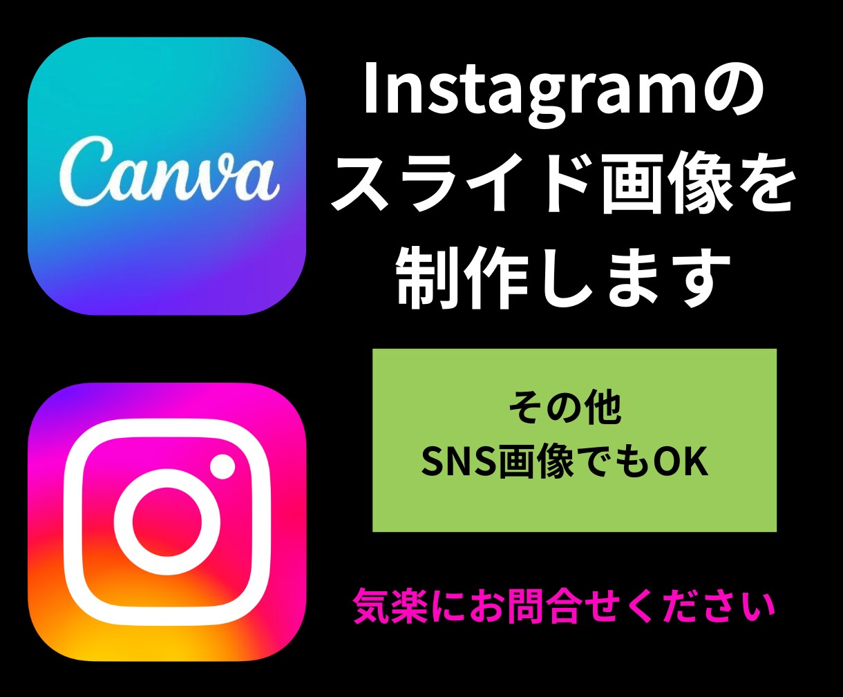 Instagramスライド画像制作できます Canvaでお洒落に画像制作！！ イメージ1