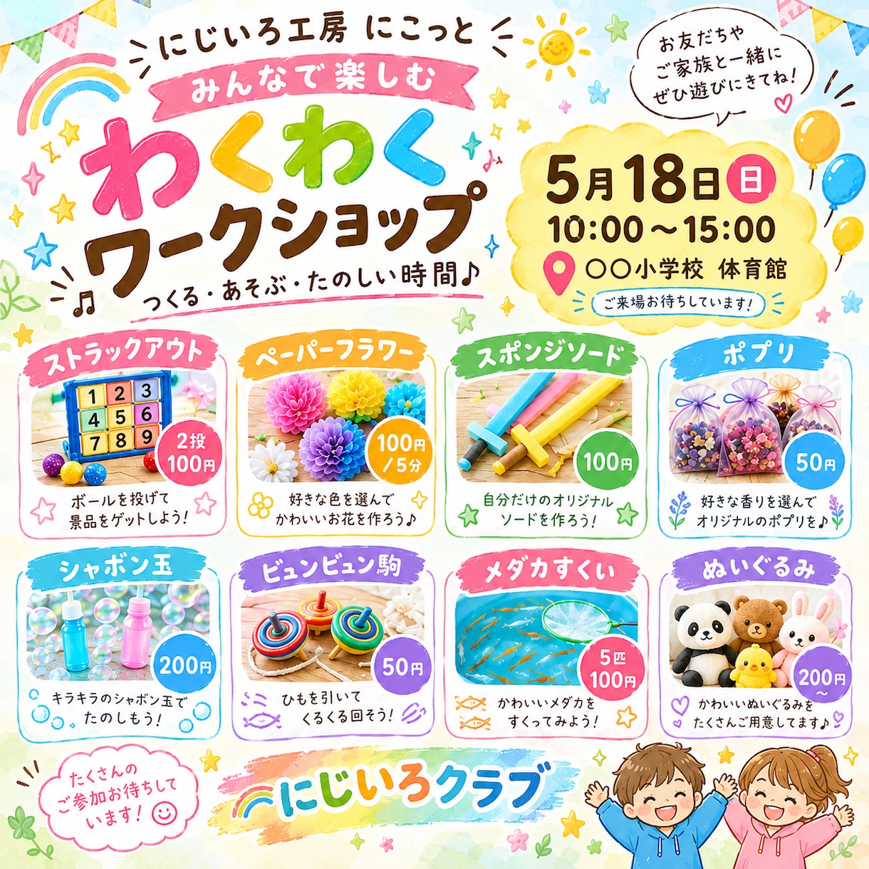 忘年会・イベントの告知チラシを見やすく作ります 忘年会・地域イベント・PTA行事など、伝わるチラシデザイン♪ イメージ2