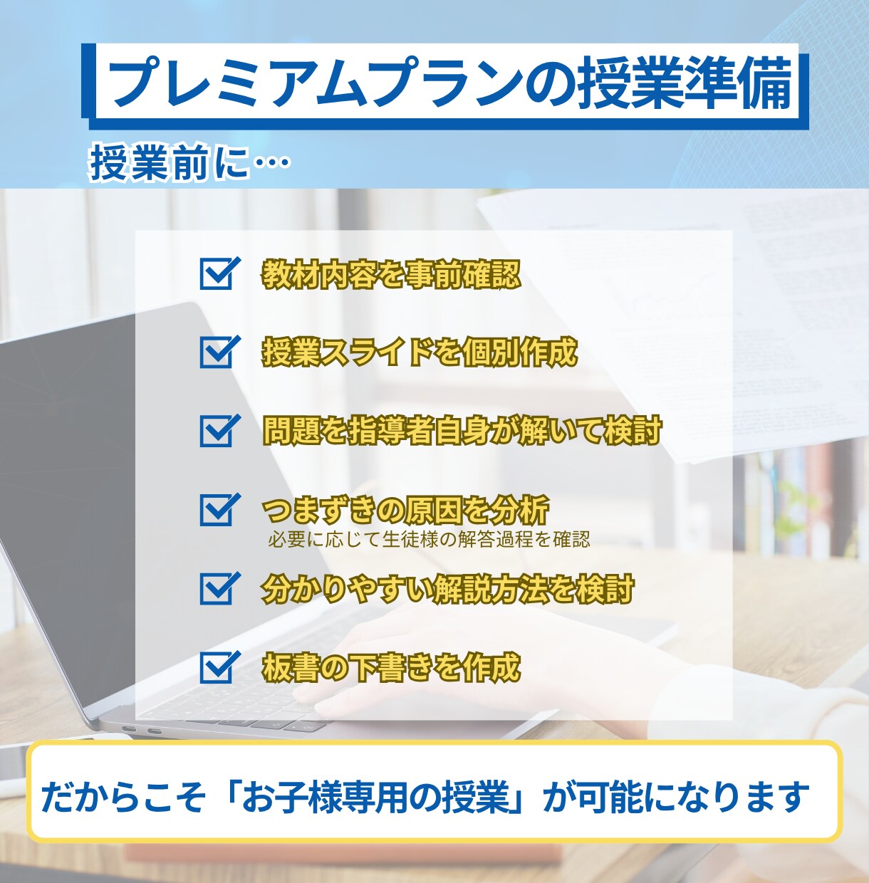 中学数学★高得点目指し応用力・実践力を伸ばします 高校入試にもつながる実践型個別指導 イメージ8