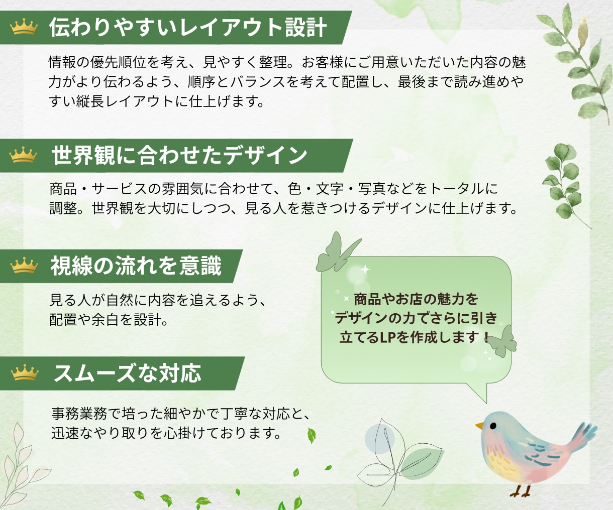商品や店舗の価値を高める！魅力的なLPを作成します 見やすさとデザイン性を両立！人を惹きつけるLPをお届けします イメージ3