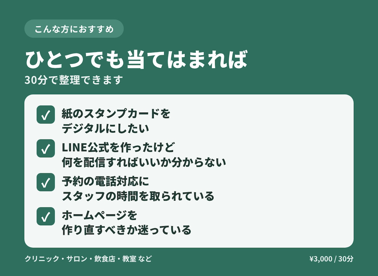 現役看護師が集客・LINE自動化の相談にのります 何から始めればいいか分からない方へ。30分で道筋を整理します イメージ2