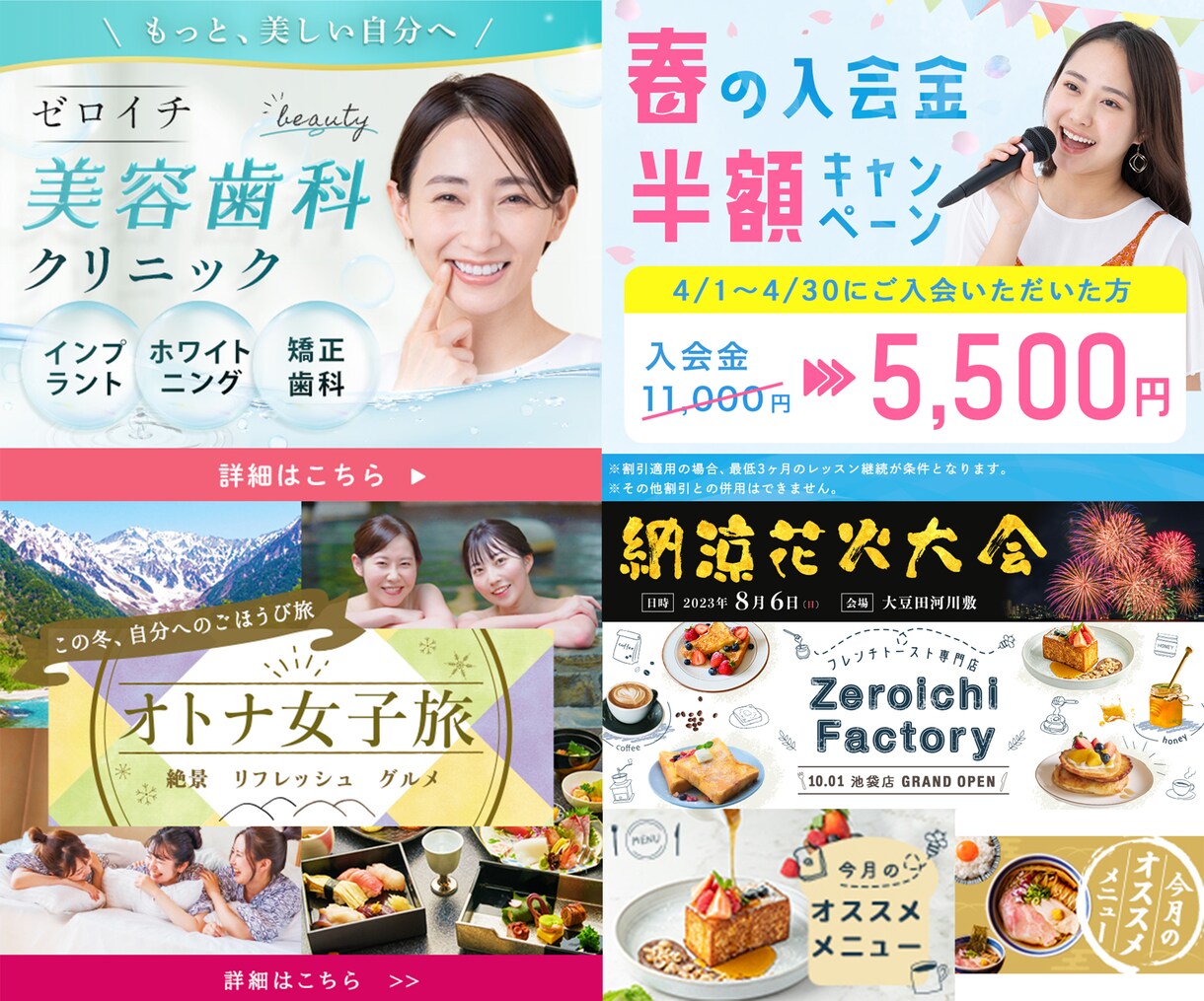 モニター\限定3名様/目に留まるバナー制作します お客様のお悩みをデザインで解決に導きます！ イメージ3