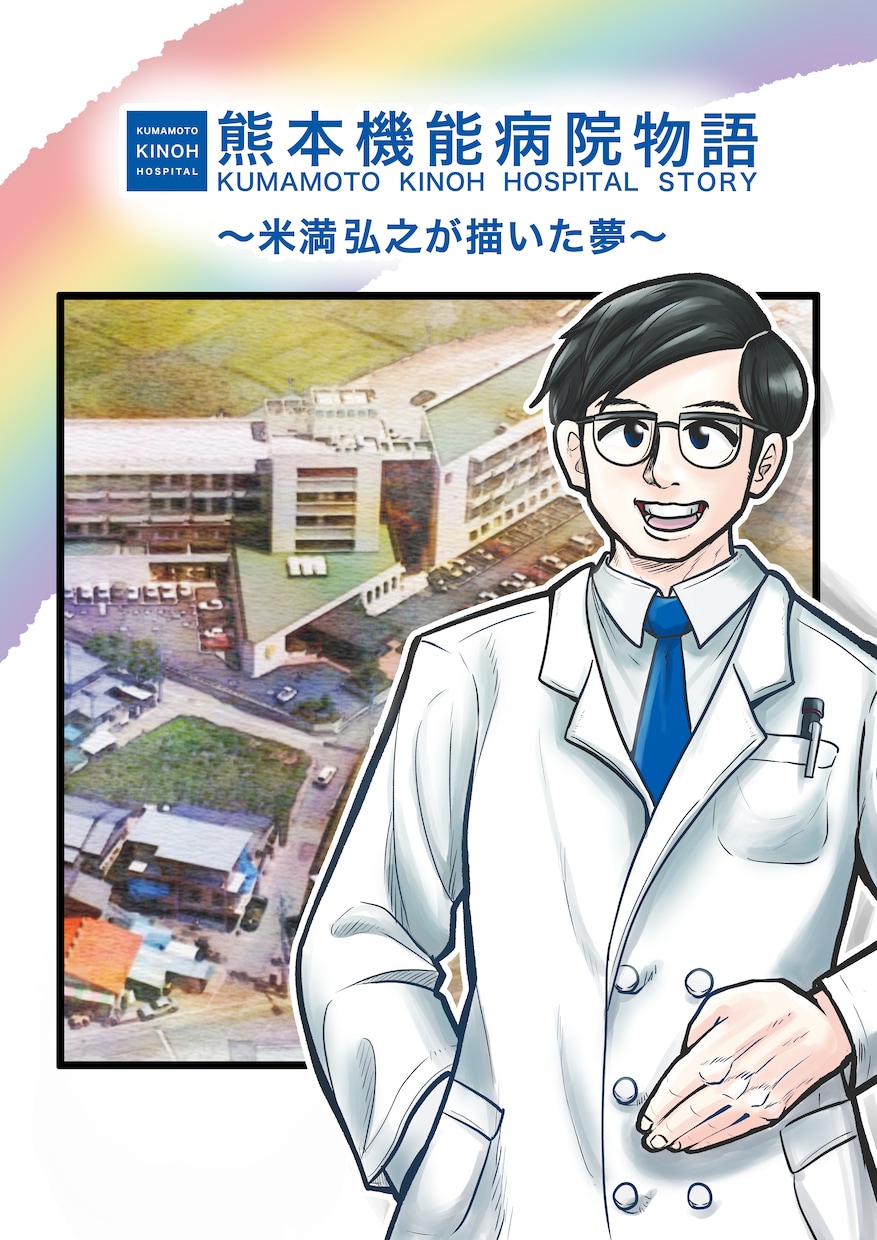構成から対応！伝わるマンガ制作します 会社紹介・商品PR・採用にも対応可能です！ イメージ8