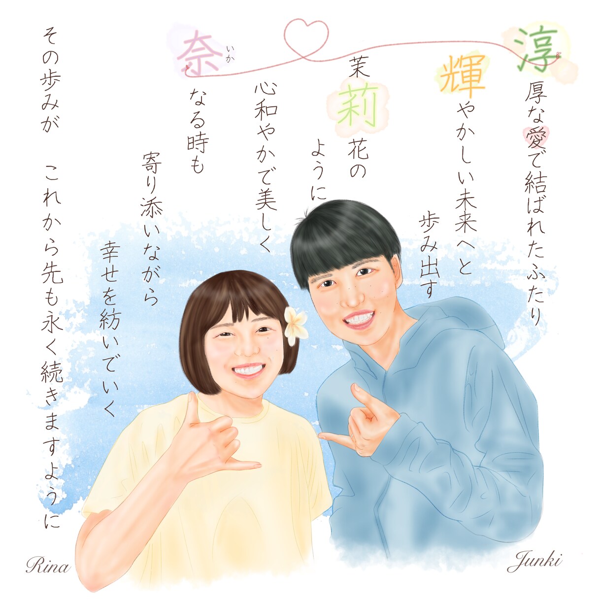 似顔絵とお名前の詩を描きます 思い出をまるごと、あの頃にそっと会いにいける一枚 イメージ9