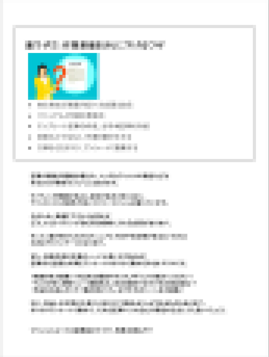1記事300円で2000文字の外注する方法教えます 低単価でもブログ記事作成へ多数応募があった募集文サンプル付 イメージ5