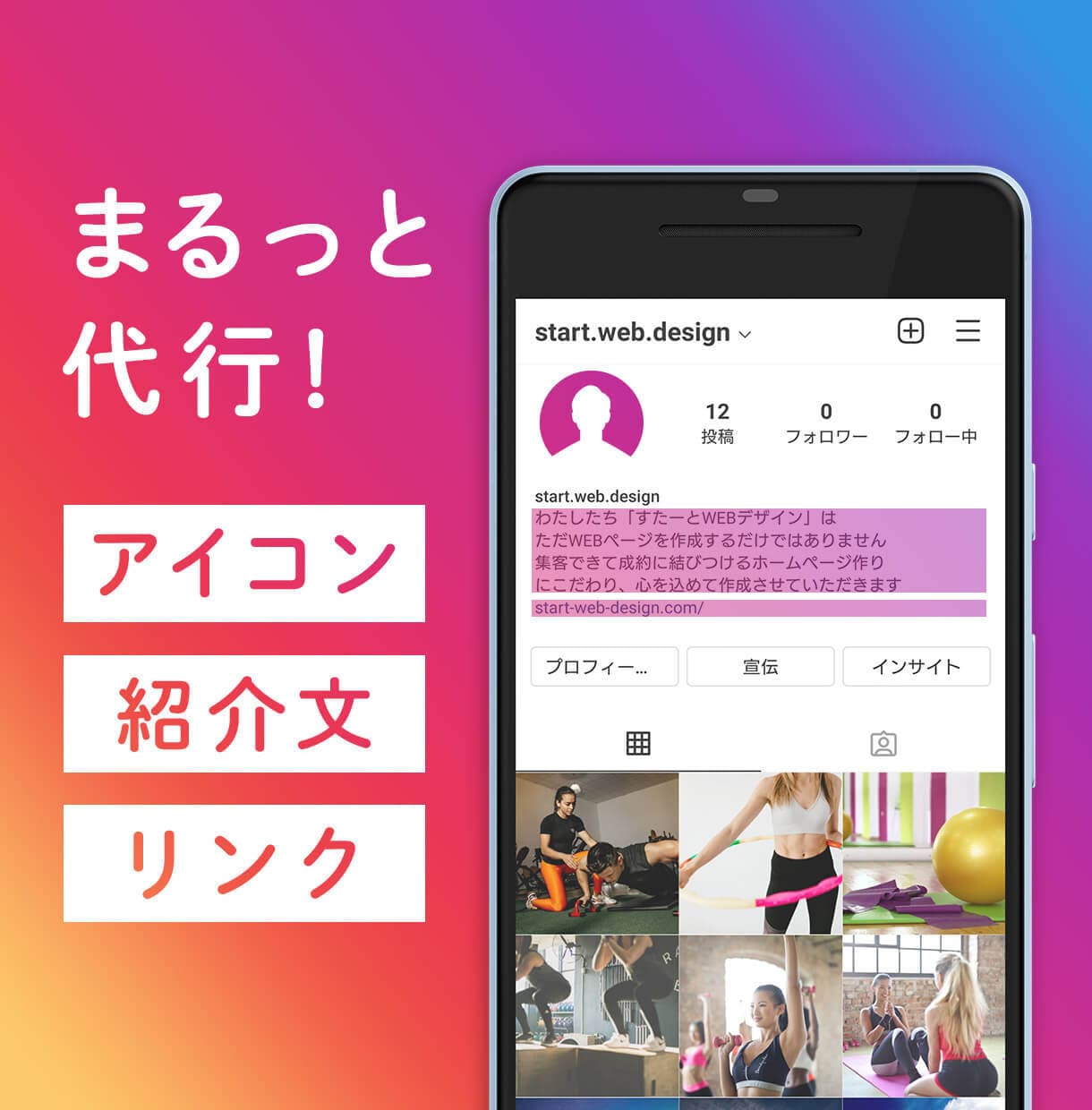 あなたのInstagramアカウント作ります すぐに投稿できる！インスタグラムのビジネスアカウント作成代行 イメージ3