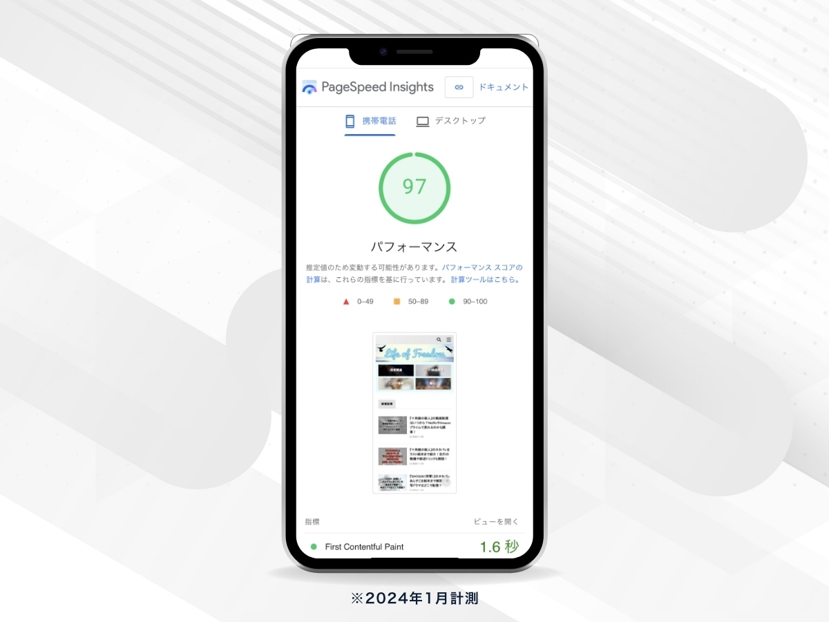 WordPressの表示速度を高速化・改善します 表示速度を改善｜SEO・AI検索の基盤づくりにも イメージ10
