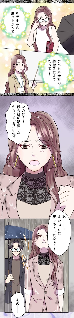 シナリオ作成から対応可能♪カラー漫画描きます LPやYouTube漫画に◉高品質な漫画をお届けします イメージ9