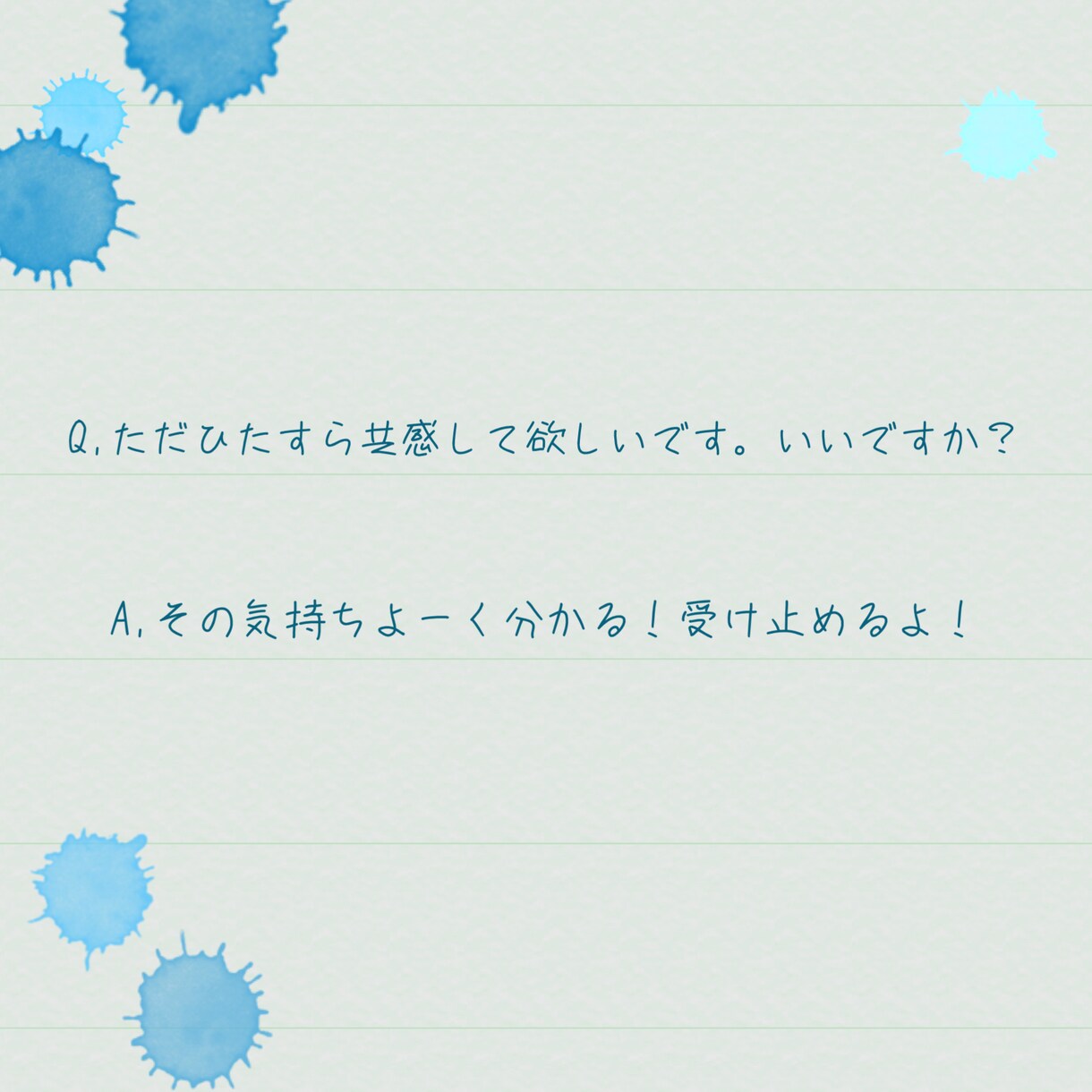 24時間 愚痴、悩み、雑談 チャットでお話聞きます あなたの理想のやり取り叶えます。どんな話も受け止めます。 イメージ3