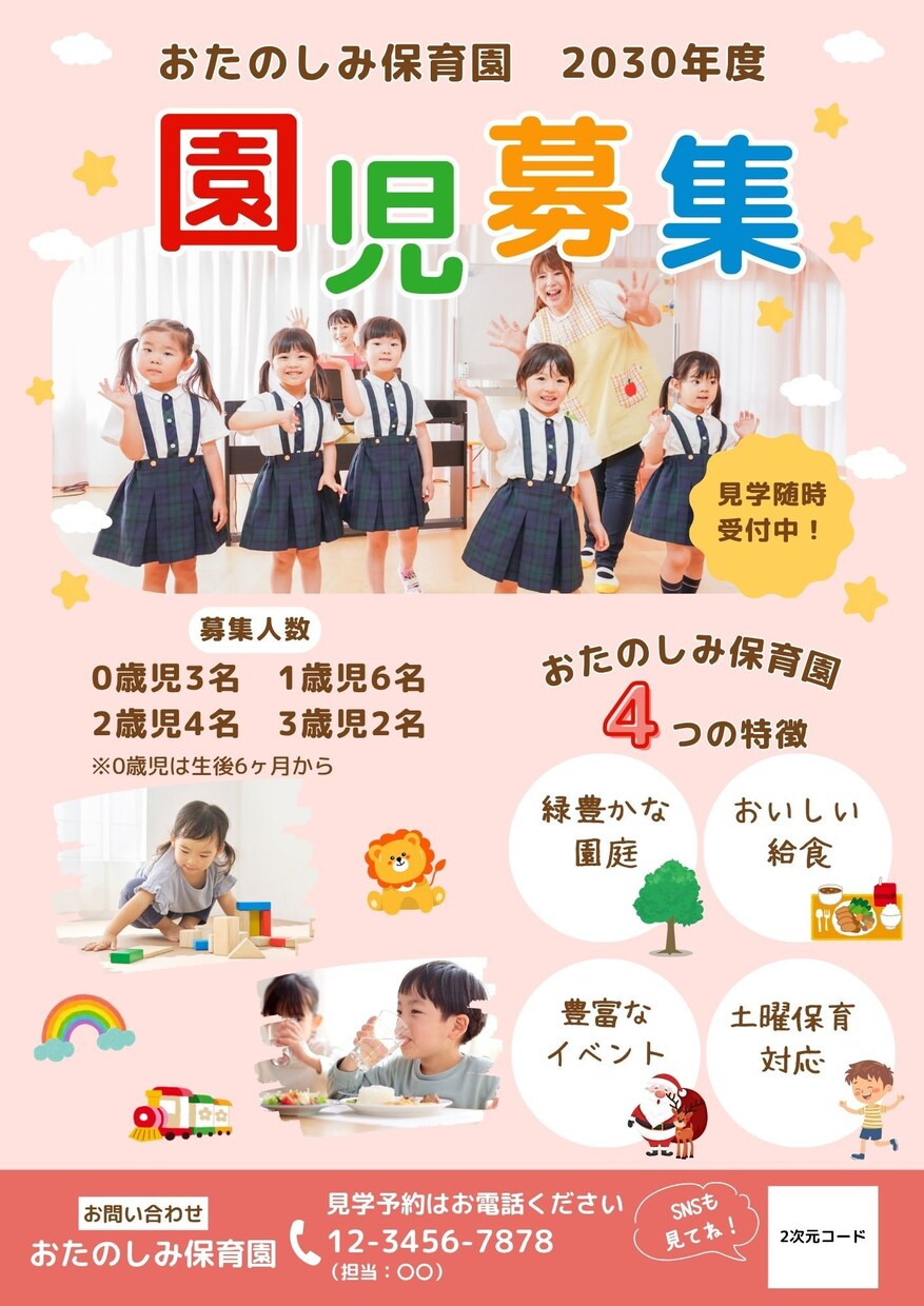 3名様限定★バナー、ヘッダー、商品画像等制作します ターゲットに響く、集客を高めるデザインを制作！ イメージ6