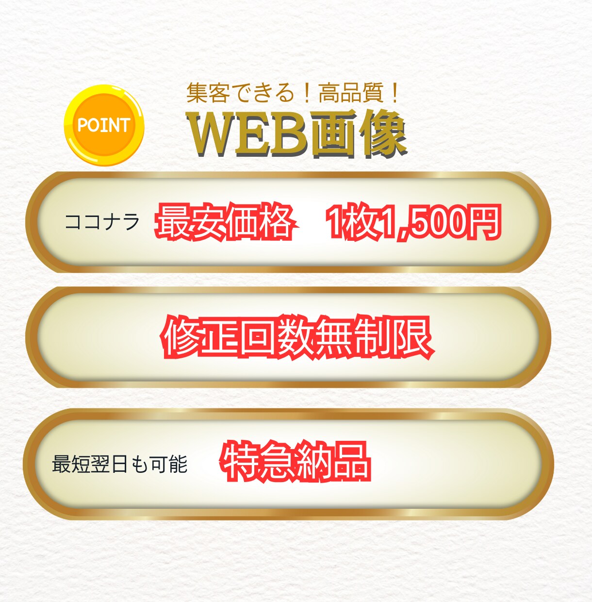 修正無制限！最短翌日納品可！バナー画像等制作します バナー・サムネイル・ECサイト商品画像など作成します！ イメージ2