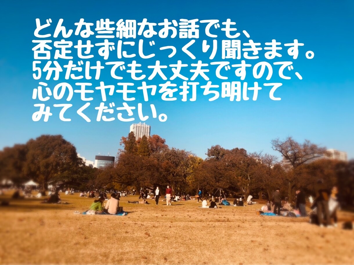 あなたのもやもや一緒に悩みます 20代HSPで適応障害の経験がある私が寄り添います！ イメージ1