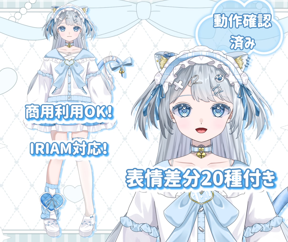 表情差分20種付き！水色猫女の子販売いたします 最短即日納品！すぐにIRIAM等でご使用いただけます イメージ1