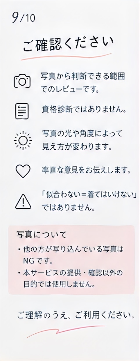 似合う・似合わないを本音レビューします 買う前に第三者の本音で後悔を減らします イメージ9