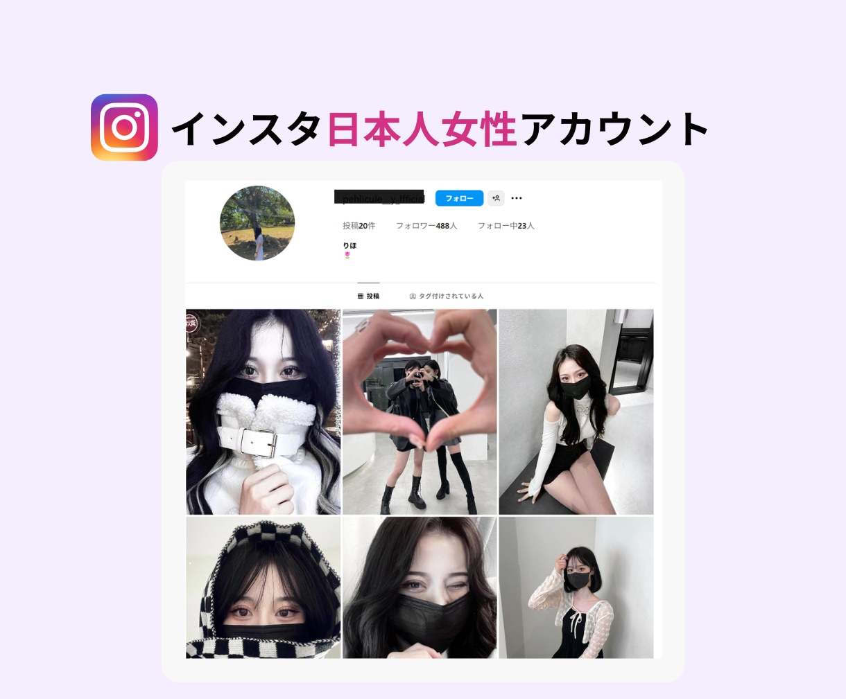 インスタ本物日本人女性のいいねを増加させます 減少なし⭐️高品質⭐️日本人女性いいね 振り分け可能 イメージ3