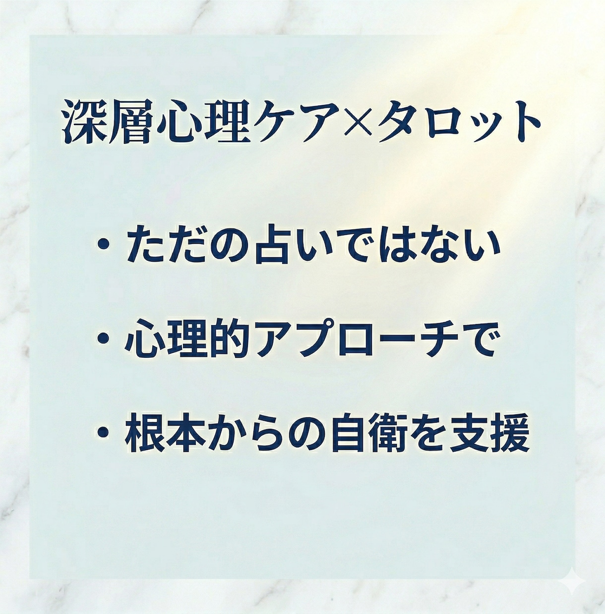 なぜ自分を後回しにしてしまうのか視ます 霊感タロットで人間関係の苦しさと心のクセを読み解きます イメージ7